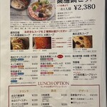 ZEN ROOM - ランチメニュー