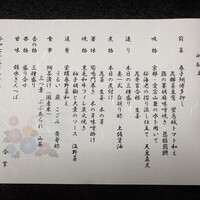 錦水 - 