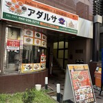 アダルサ - 