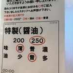 中華そば 千乃鶏 - 醤油ラーメン麺や味を選べます