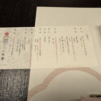 大志満 椿壽 丸ノ内店 - 