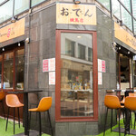 おーでぃん - 外観テラス席