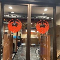 かに道楽 横浜店 - 