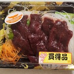 スーパーオザム 村山店 - 料理写真:くじら刺身(734円)