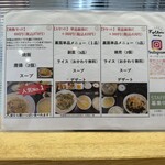 中華料理 吉田飯店 - 
