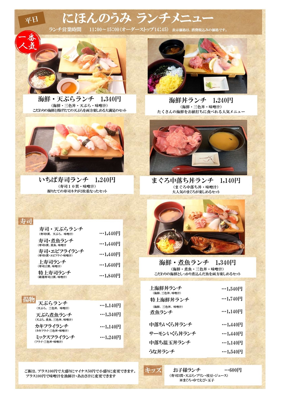メニュー写真 : にほんのうみ 本店 - 富士松/海鮮 | 食べログ