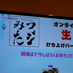 ジョイサウンド 品川港南口店 - 