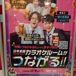 ジョイサウンド 品川港南口店 - 