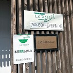 ラーメン ル・デッサン - 