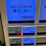 ラーメン ル・デッサン - 