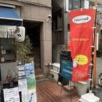 コロンビア エイト 北浜本店 - 