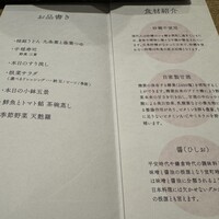 やさい家めい 表参道ヒルズ店 - 