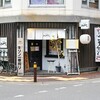 博多ごまサバ・博多もつ鍋 キッチンしゃもじ - 