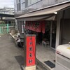 萬来軒 東松原
