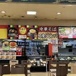 石焼ビビンバ家 - 