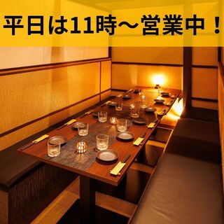 個室あり！2名～最大160名まで宴会可能◎平日は11時～営業