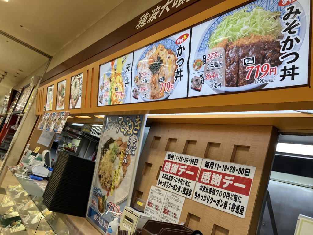 メニュー写真 : 穂波大喰堂 ヨシヅヤ太平通店 - 南荒子/麺類 | 食べログ