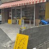 松下パン釣具店