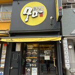 ラーメン タロー 五反田の陣 - 