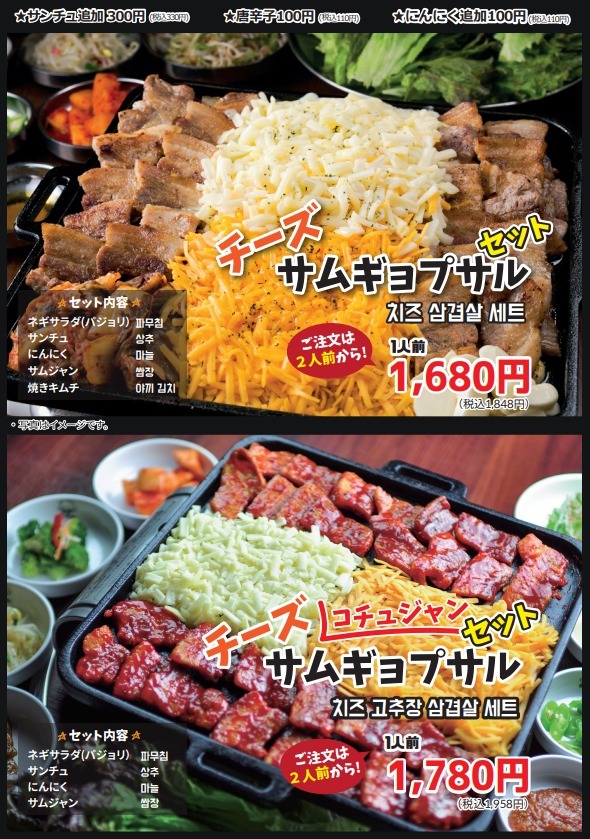 メニュー写真 : とんちゃん 新大久保別館 - 新大久保/韓国料理 | 食べログ