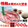 レモンサワー60分500円飲み放題 手もみたれ焼肉 牛の語りべ