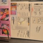 立食鮨たか志 - 