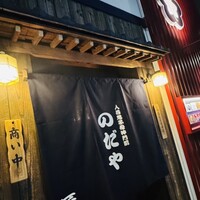 入谷鬼子母神門前のだや - 