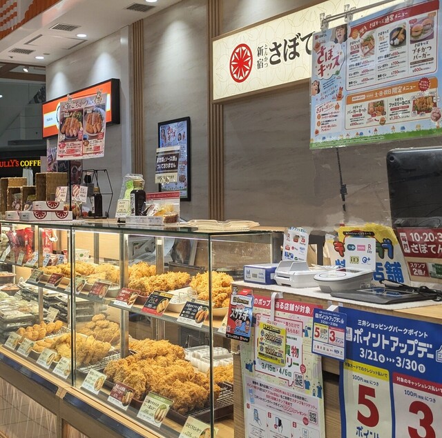 さぼてん本舗 新宿さぼてん ららぽーと海老名店 - 海老名/とんかつ | 食べログ