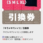 キラメキノトリ - 