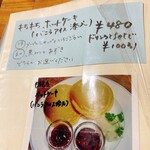 珈琲　そうふぁ - 