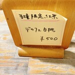 珈琲　そうふぁ - 