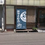 Mengokoro Nishibei - カリーノ駐車場の隣