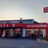 ラーメン山岡家 明石店
