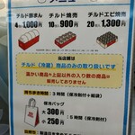 551蓬莱 JR大阪駅中央口店 - 