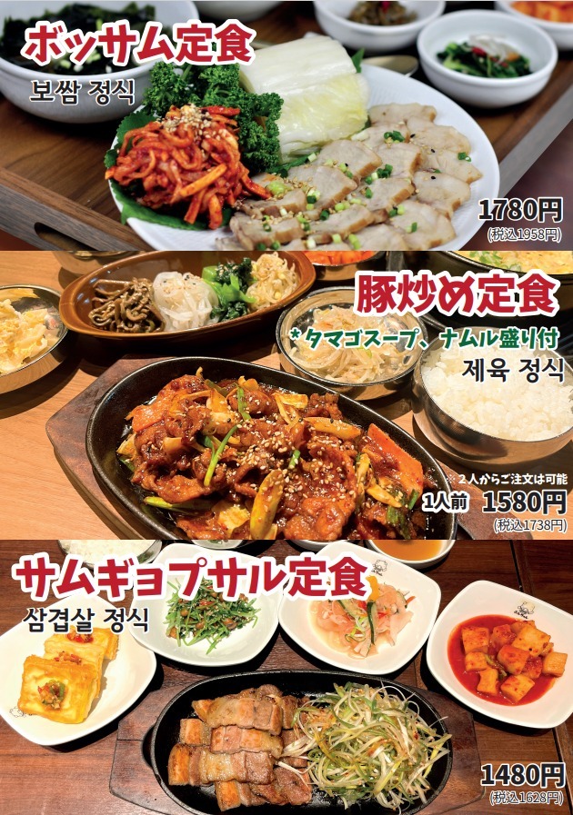 メニュー写真 : とんちゃん 新大久保別館 - 新大久保/韓国料理 | 食べログ