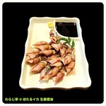 京のおばんざい　わらじ亭 - 