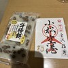 こまQショップ 2F売店