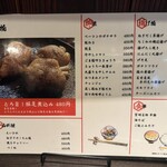 大衆酒場マルカツ - 