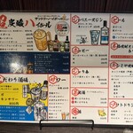 大衆酒場マルカツ - 