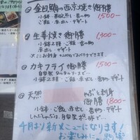 駒響 - 