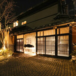 가루이자와 우나기 욘다이메 키쿠카와