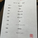 日本料理 TOBIUME - 