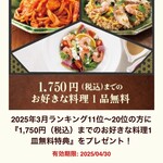 YEBISU BAR - 