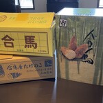 日本料理 TOBIUME - 