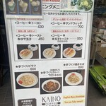 カイノ珈琲工房 - 