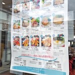 すずなり食堂 - 