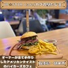 アップスターカフェ