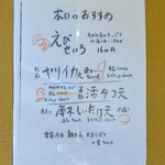 江戸そば マルノ - メニュー