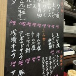 焼肉幸泉 - メニュー