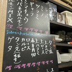 焼肉幸泉 - メニュー